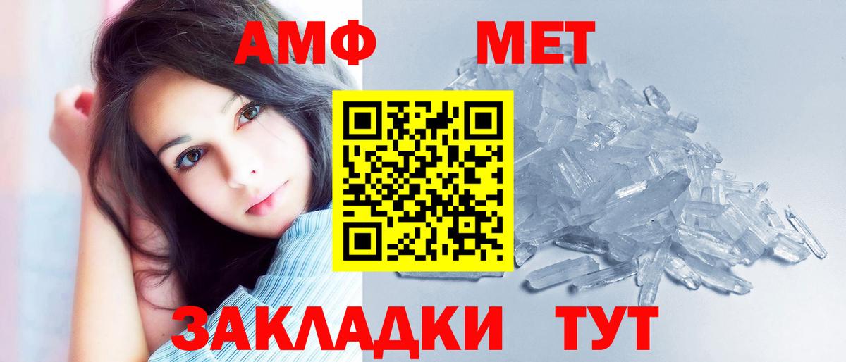 Amphetamine  Вход с VPN  Белая Калитва  АМФЕТАМИН Premium 
