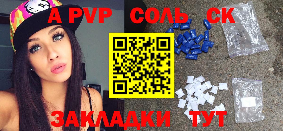 А ПВП  Вход с VPN  Белая Калитва  A-PVP VHQ  Alpha PVP мука 
