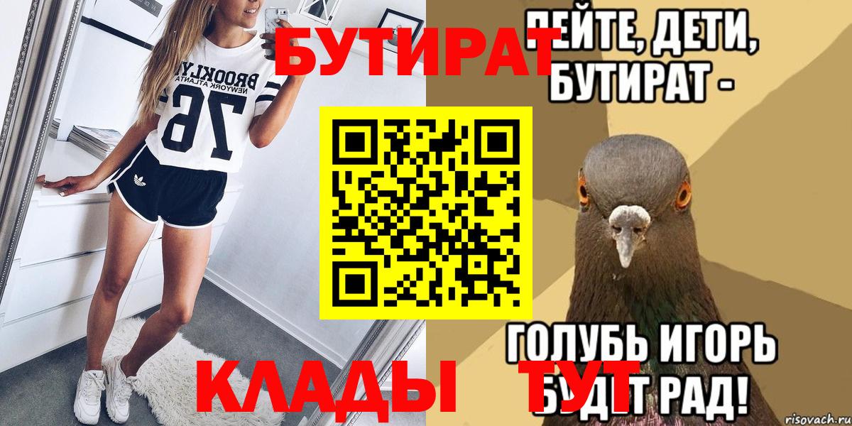 БУТИРАТ оксибутират Белая Калитва