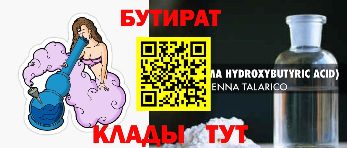 Бутират 99%  Вход с VPN  БУТИРАТ  Белая Калитва 