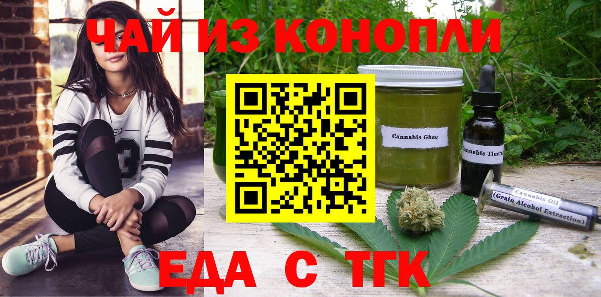 Печенье с ТГК конопля Белая Калитва