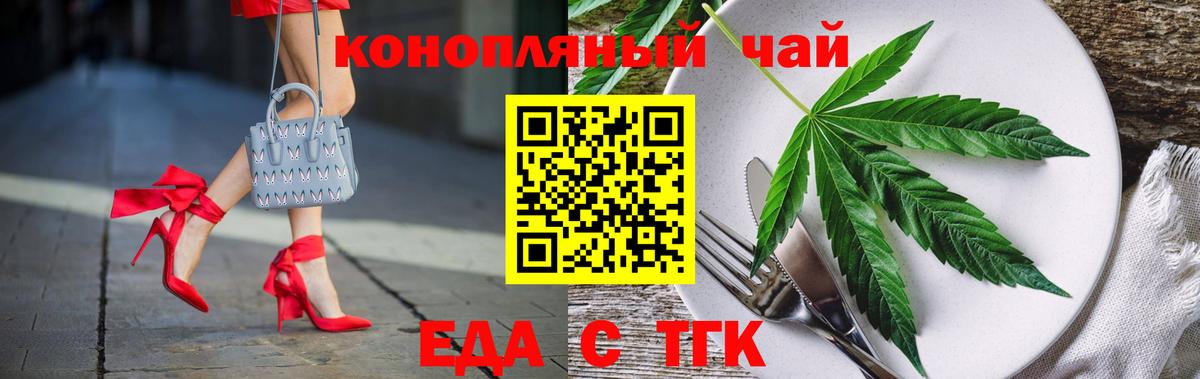 Cannafood конопля  Вход с VPN  Белая Калитва 