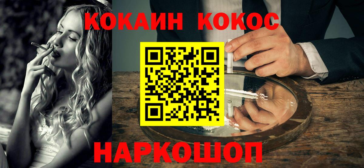 Cocaine Боливия  Вход с VPN  Белая Калитва 