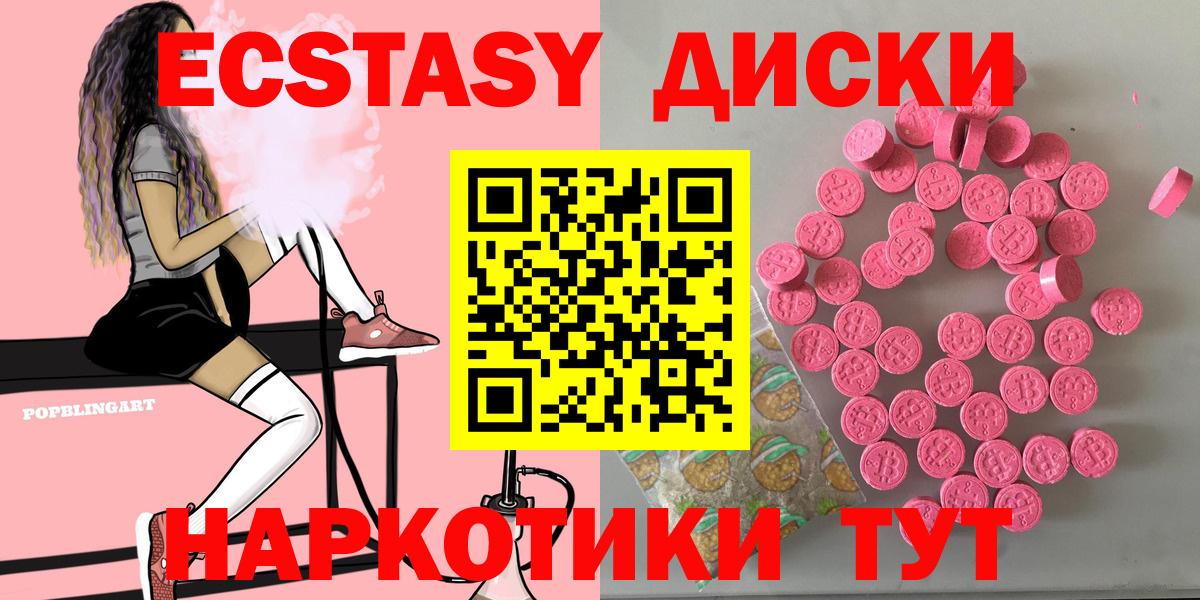 Экстази mix Белая Калитва