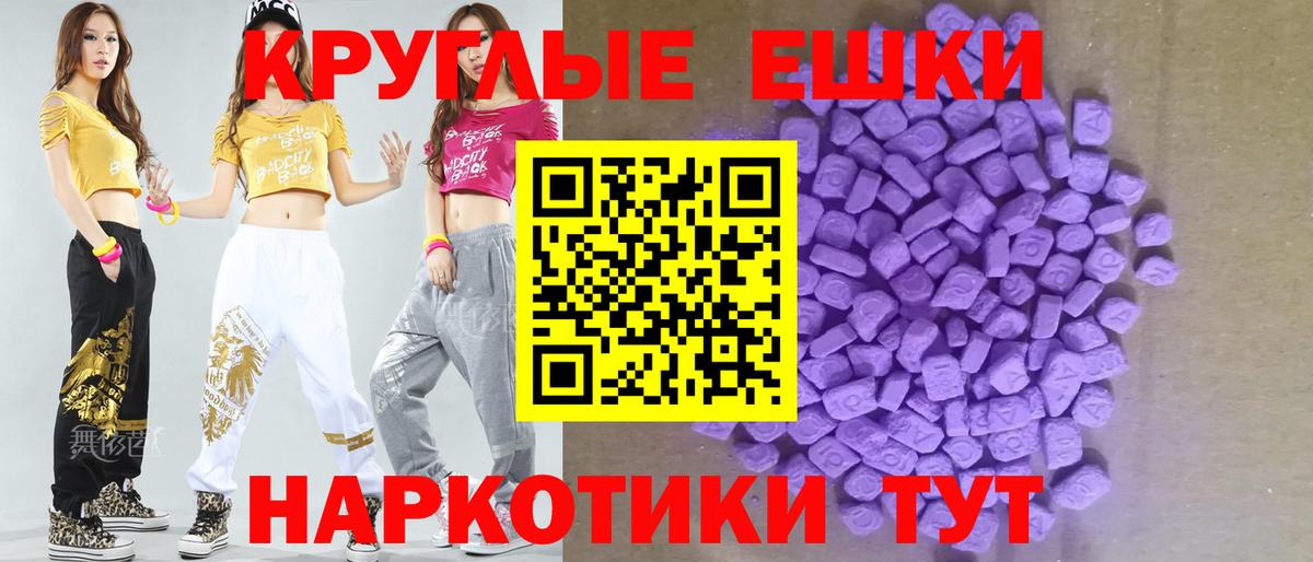 Ecstasy 300 mg  Вход с VPN  Белая Калитва 