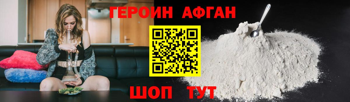 Героин белый  Вход с VPN  Белая Калитва 