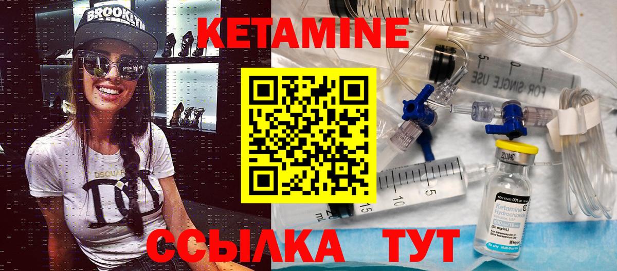 Кетамин VHQ Белая Калитва