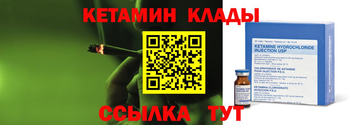 Кетамин VHQ  Вход с VPN  Белая Калитва 