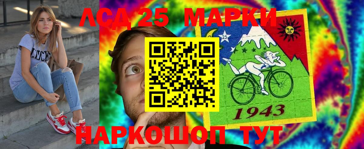 LSD-25 экстази кислота Белая Калитва