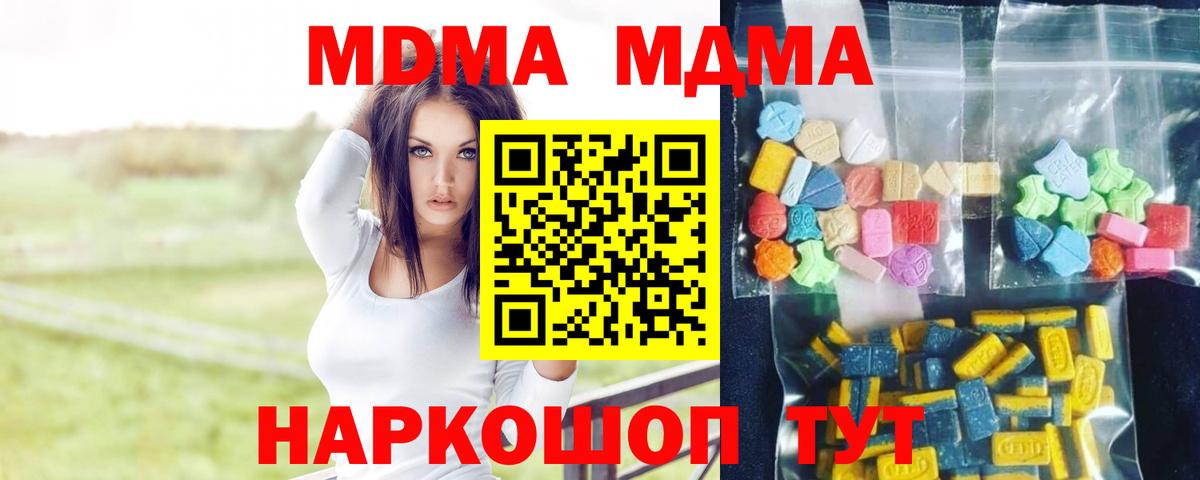 MDMA  МДМА Molly  Вход с VPN  Белая Калитва 