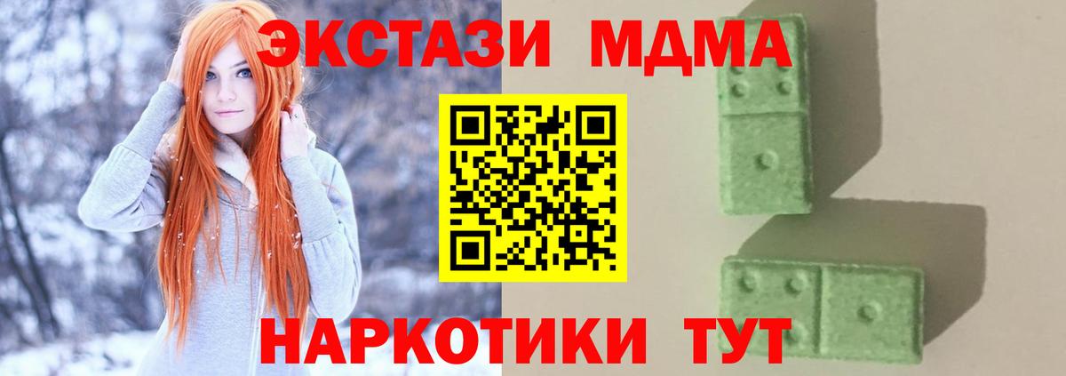 MDMA кристаллы Белая Калитва
