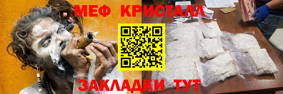 МЯУ-МЯУ 4 MMC  Мефедрон  Вход с VPN  Меф  Белая Калитва  Мефедрон 4 MMC 