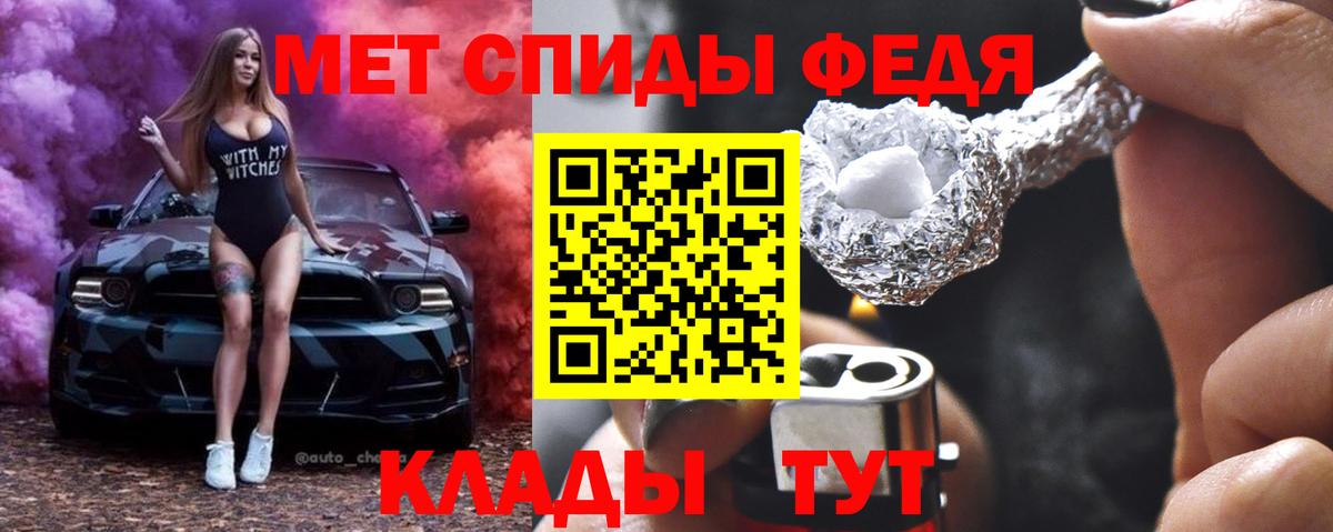 МЕТАМФЕТАМИН витя  Вход с VPN  Белая Калитва 