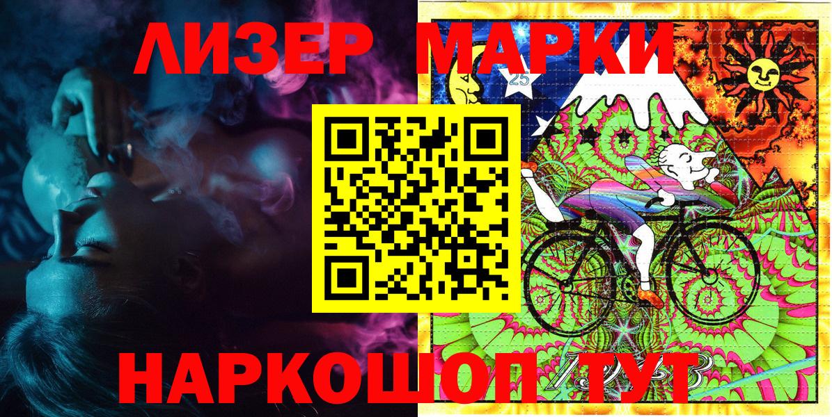 Марки NBOMe 1,5мг Белая Калитва