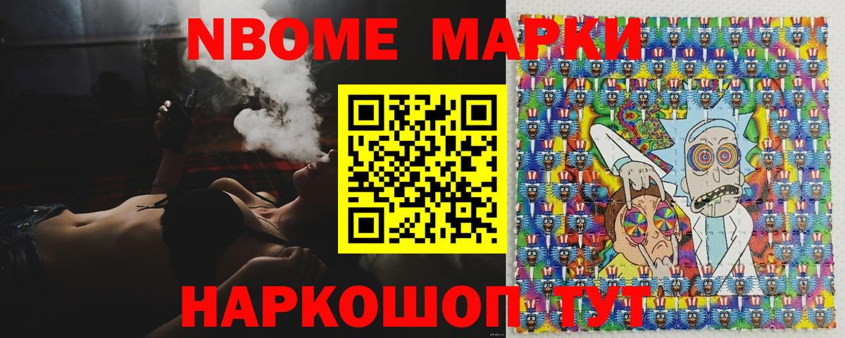 Белая Калитва  где купить   Вход с VPN  Марки NBOMe 1,8мг 