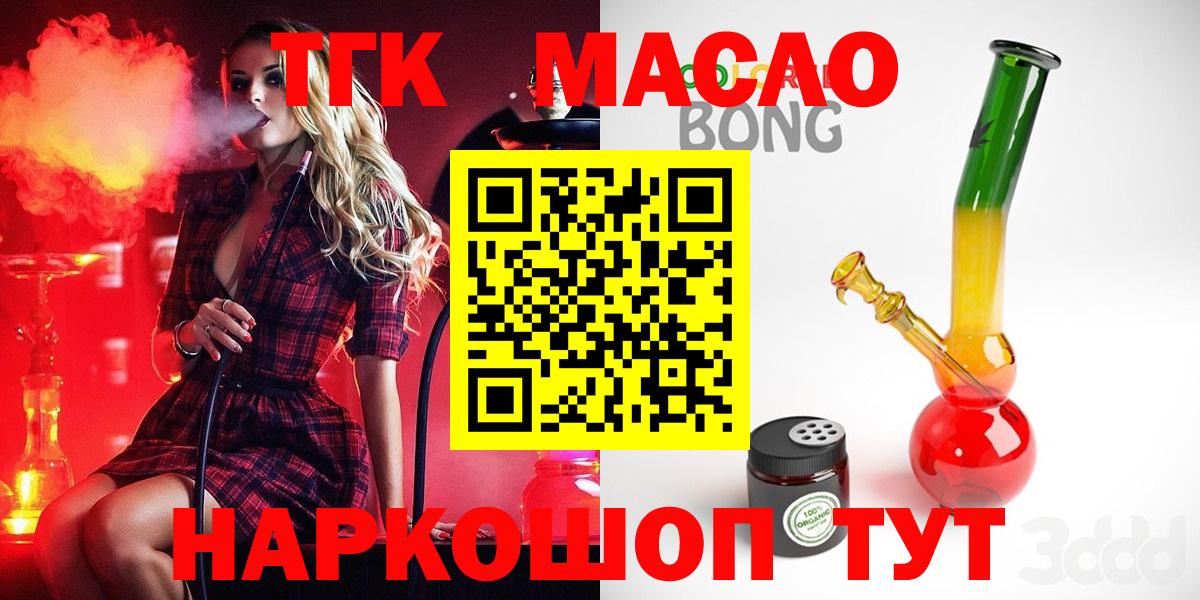 Белая Калитва  ТГК Wax  что такое   Вход с VPN 